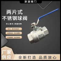 不锈钢球阀Q11F二片式内螺纹球阀304两片式丝扣阀门4分6分批发厂