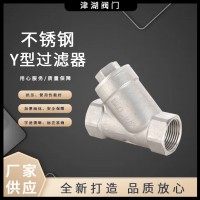 工厂直供201内螺纹过滤器管道焊接快装304不锈钢丝扣Y型过滤器