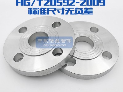 304不锈钢HG/T20592 GB/T9119板式平焊法兰化工部20593PL