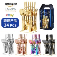 亚马逊不锈钢餐具24件套装礼盒1010四主件跨境西餐牛排刀叉勺