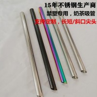 厂家批发304不锈钢珍珠奶茶粗吸管 彩色镀钛金属奶茶斜口尖头吸管