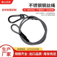 定 制不锈钢钢丝绳压制朱胆扣钢丝绳304包胶钢丝绳索具配304扣