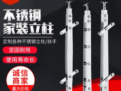 供应家装建材楼梯扶手不锈钢立柱穿拉丝 楼梯扶手批发定制