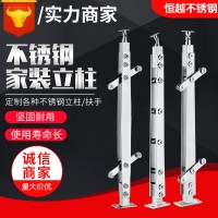 供应家装建材楼梯扶手不锈钢立柱穿拉丝 楼梯扶手批发定制