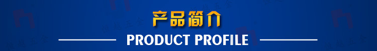 产品简介