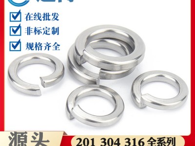 201/304/316L不锈钢弹垫开口弹性弹簧垫片GB93金属垫圈M6M8M12