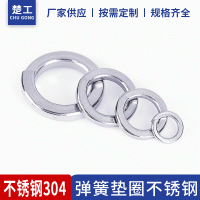 304不锈钢弹簧垫圈垫圈行业设备机械零件弹簧开口垫圈弹簧垫片