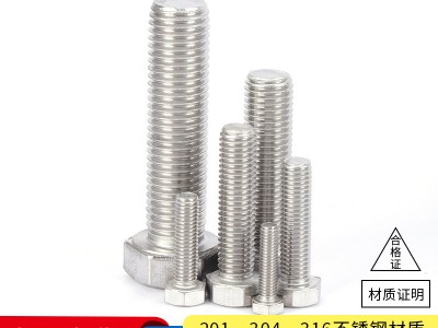 M6-M30厂家现货批发不锈钢螺栓304 201 316L奥展GB5783/933 六角头