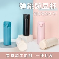 小清新不锈钢弹跳保温杯男女学生便携随手杯户外情侣豌豆杯礼品