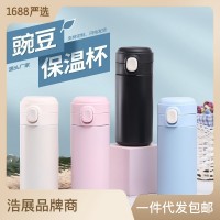 创意迷你豌豆杯可爱小巧广告礼品水杯双层真空便携弹跳盖保温杯