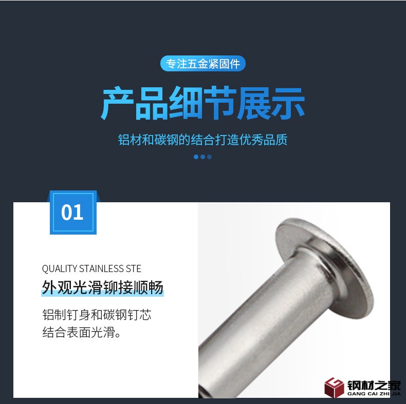 半空心铆钉详情页_07