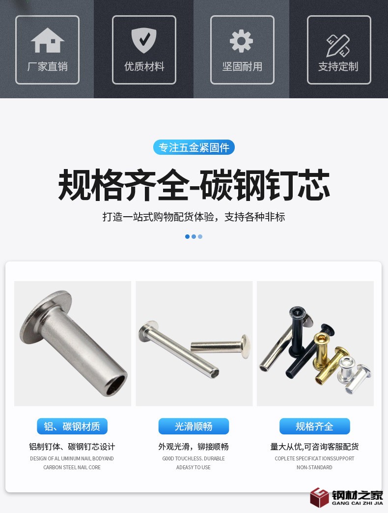 半空心铆钉详情页_02