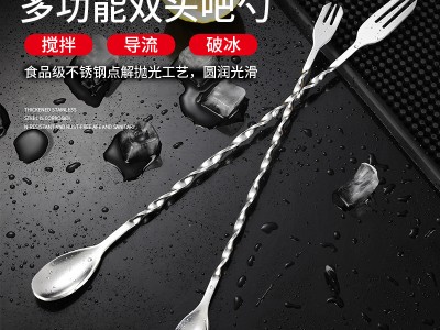 搅拌勺304不锈钢长柄吧勺冰勺 双头两用搅拌勺叉长柄鸡尾酒调酒勺