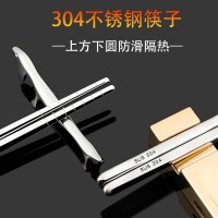 家用筷子304不锈钢防滑筷子 中空隔热上方下圆筷子金属批发直销