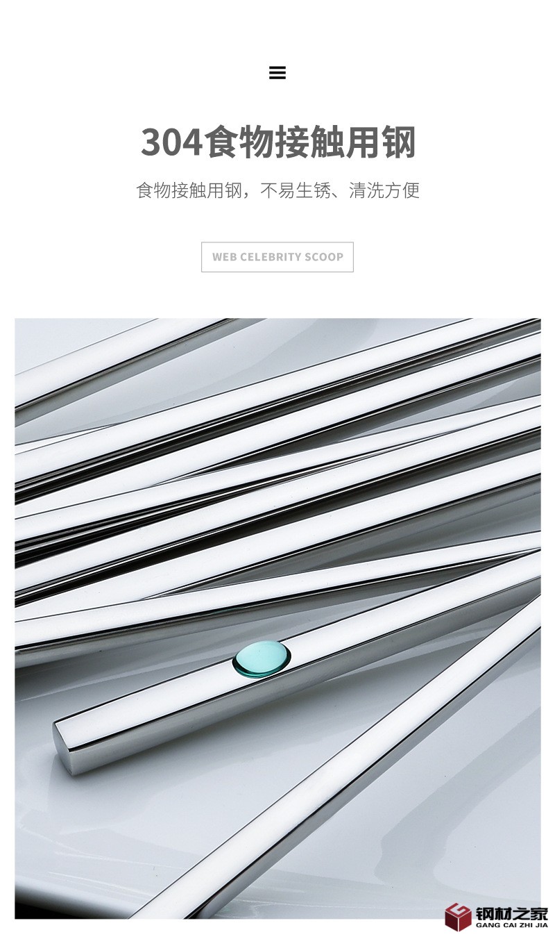 304不锈钢筷子_03