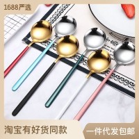 网红圆勺家用304不锈钢勺子创意调羹冰激凌甜品勺长柄韩式 拌饭勺