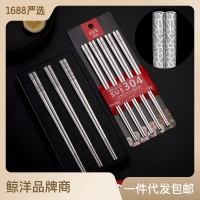 304不锈钢筷子批发家用套装国潮风防滑方筷商用新年囍字福 字筷子