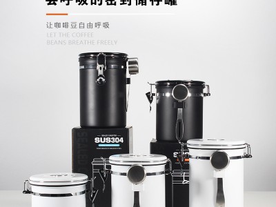 304不锈钢储物罐 可排气厨房防潮干果储存罐咖啡豆密封罐茶叶罐