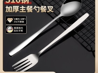 316不锈钢勺子叉子韩式家用汤勺创意家庭调羹餐具长柄咖啡搅拌勺