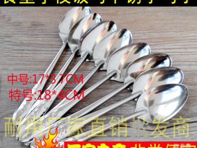 小勺子 不锈钢 食堂饭匙 学生饭勺 食堂匙羹 西瓜勺 赠品勺17厘米