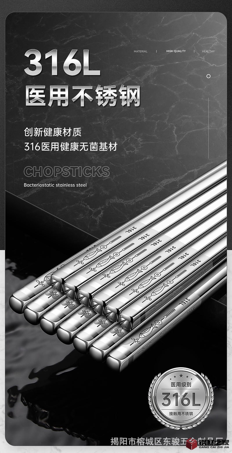316筷子_03.jpg