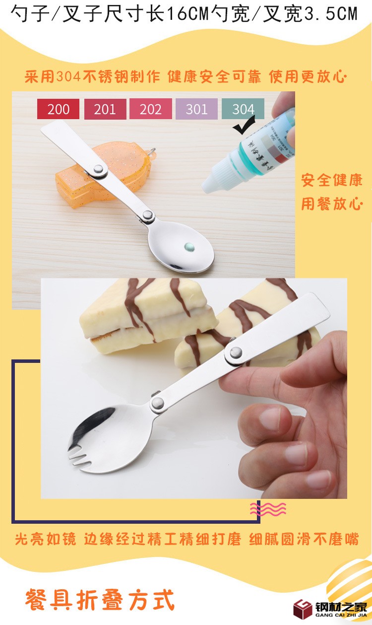 折叠勺_04.jpg