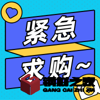 灵宝黄金股份公司金蟾分公司钢材采购询价单